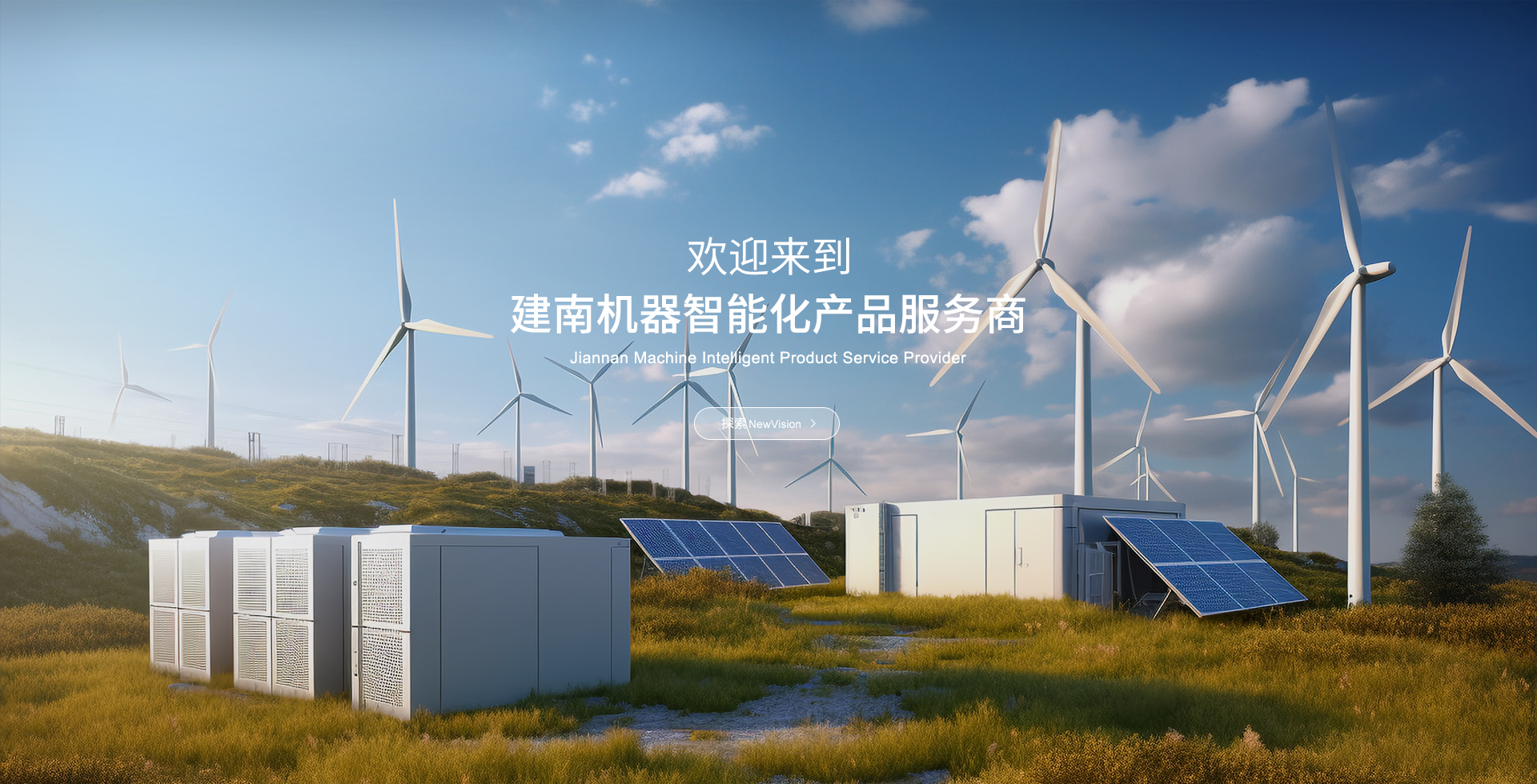 懷化建南機(jī)器廠(chǎng)有限公司
