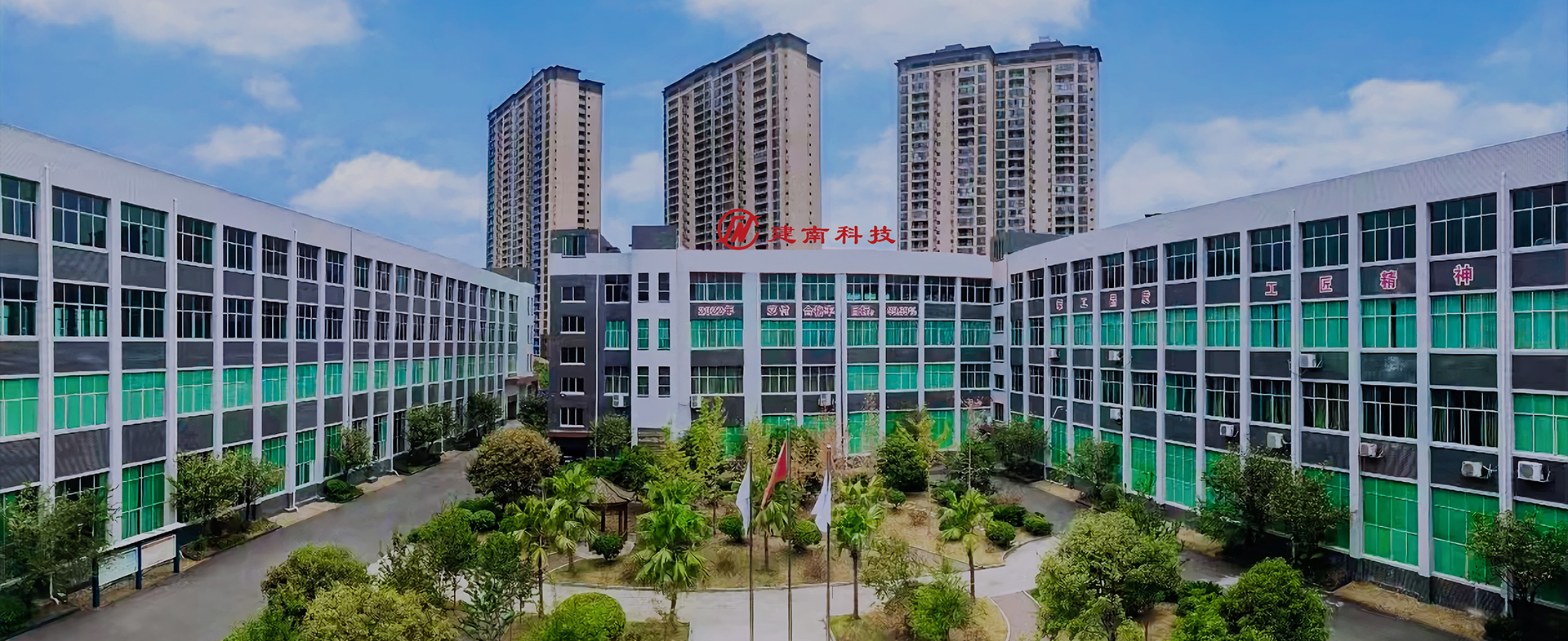 懷化建南機(jī)器廠有限公司簡介